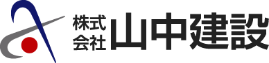 株式会社山中建設